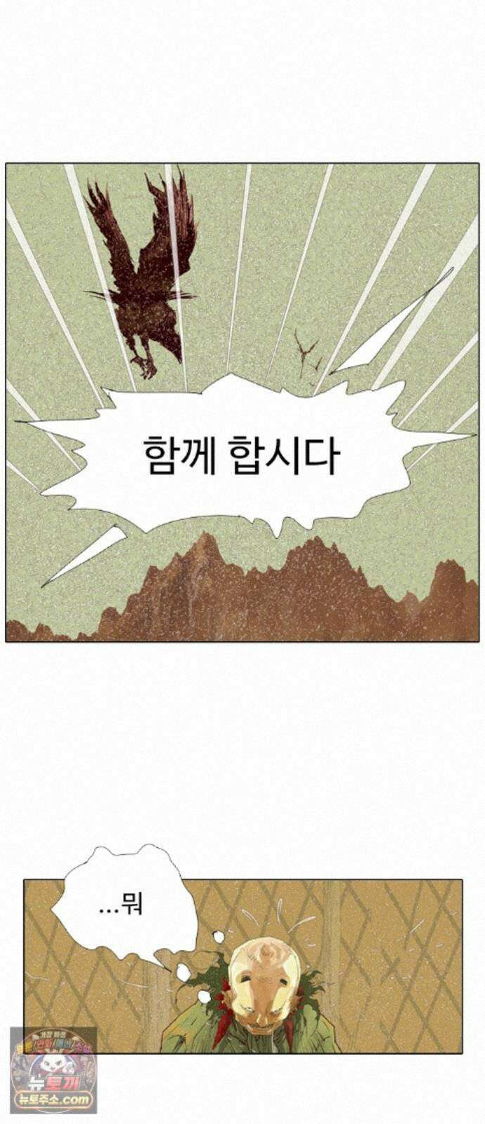 몽홀 시즌 2 제 77화 졸졸이의 전쟁 - 4 9