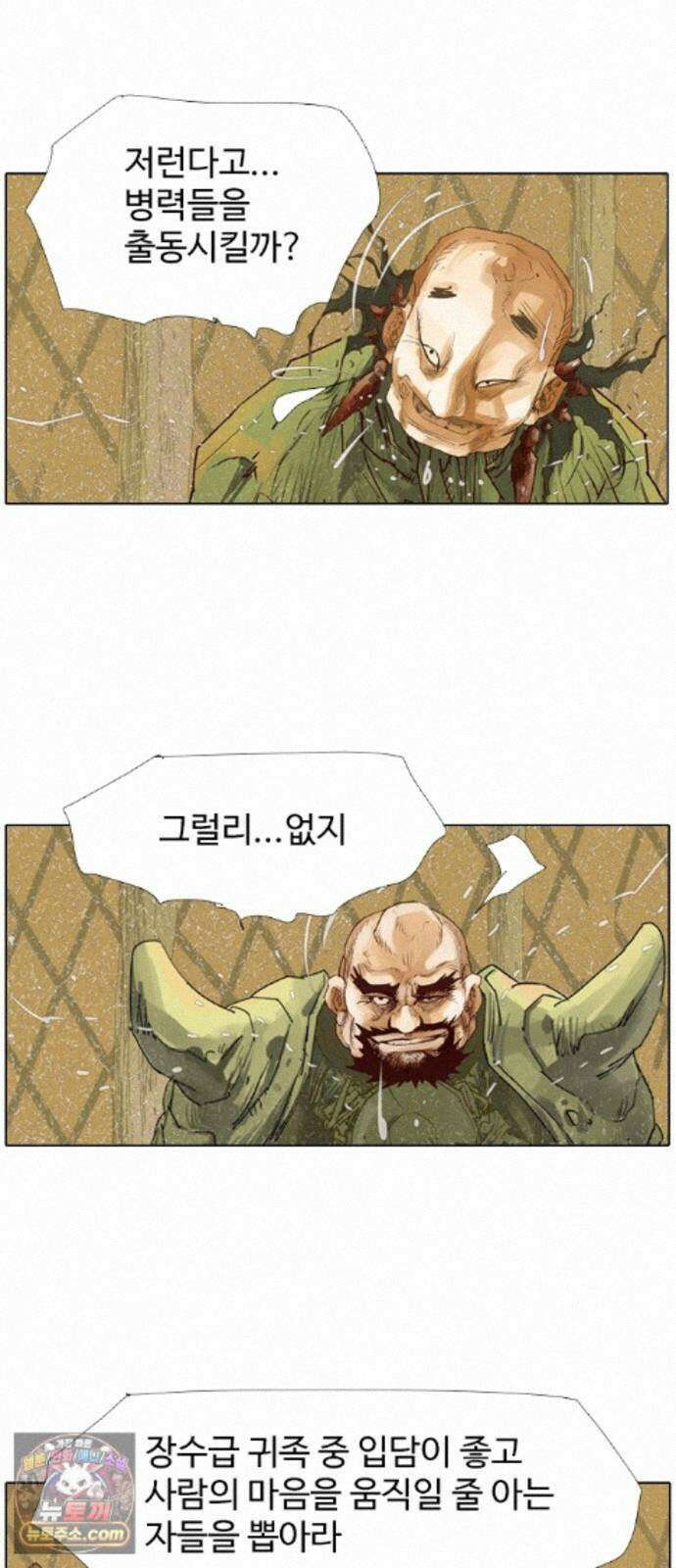 몽홀 시즌 2 제 77화 졸졸이의 전쟁 - 4 10