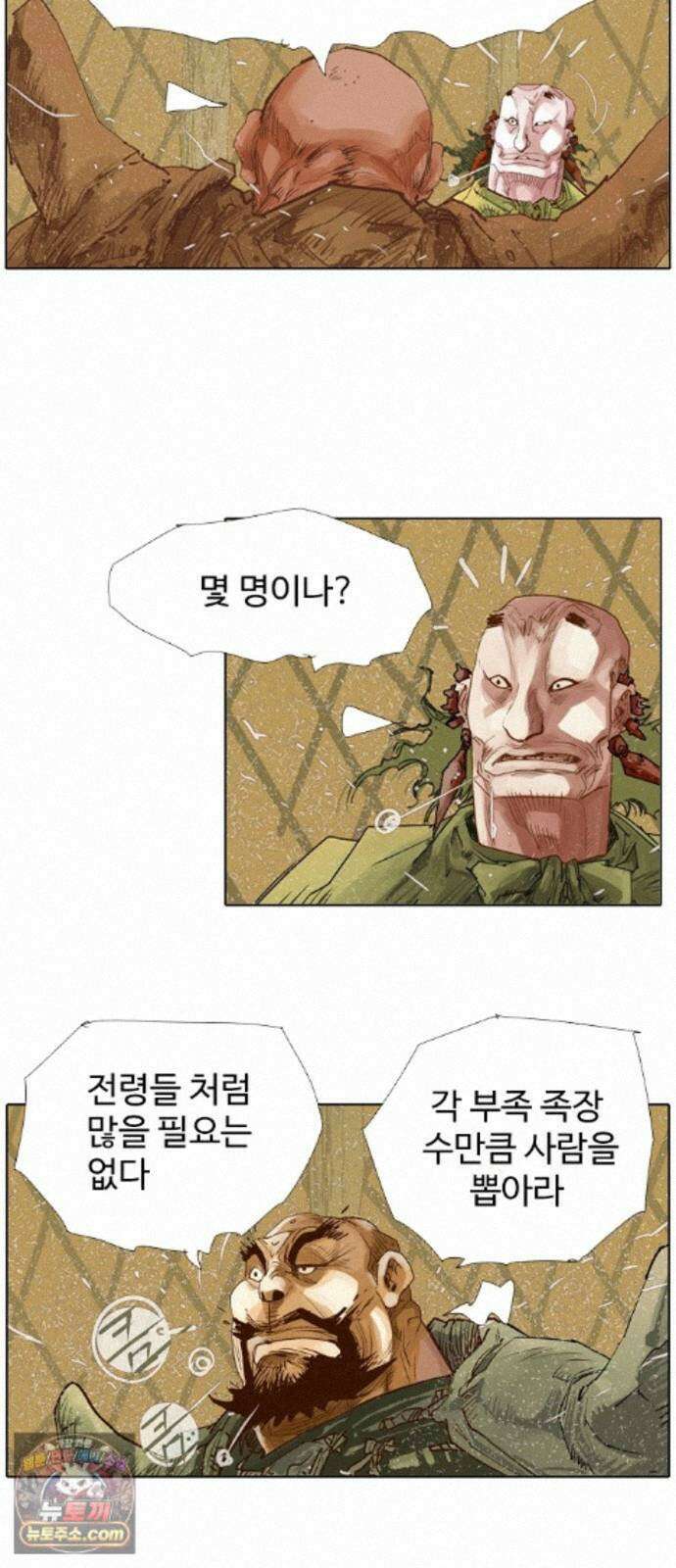 몽홀 시즌 2 제 77화 졸졸이의 전쟁 - 4 11
