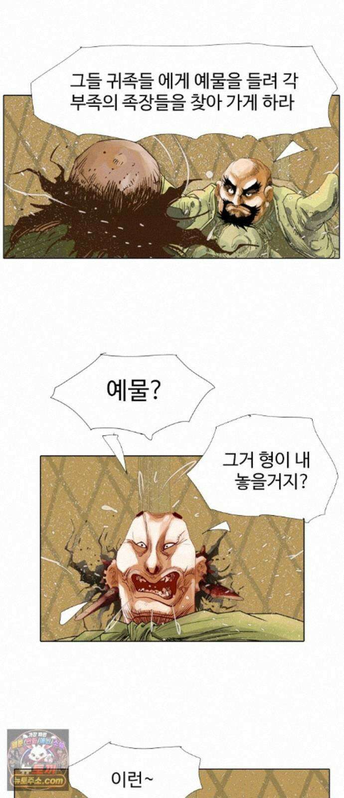 몽홀 시즌 2 제 77화 졸졸이의 전쟁 - 4 12
