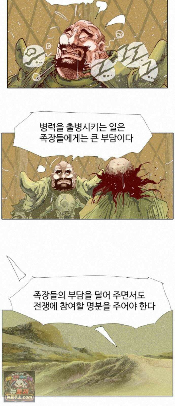 몽홀 시즌 2 제 77화 졸졸이의 전쟁 - 4 13