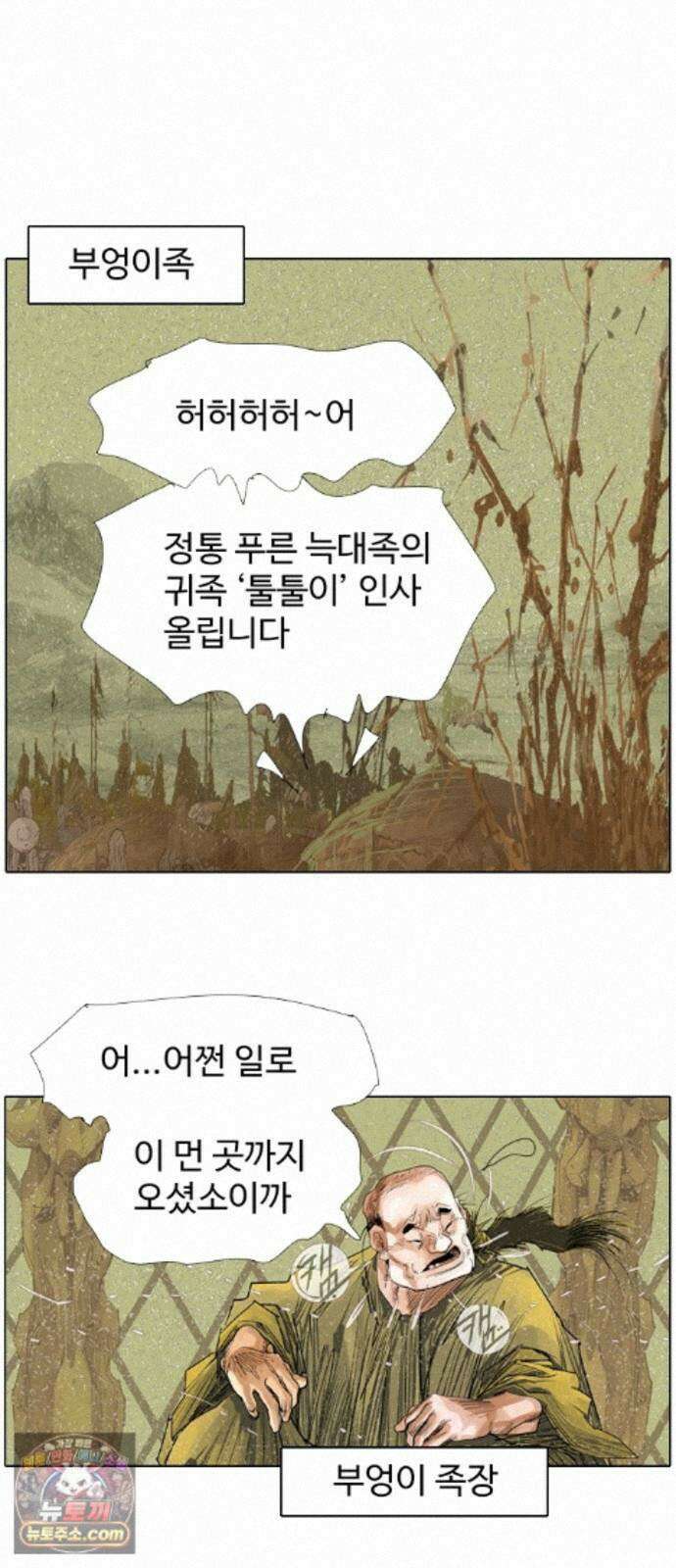 몽홀 시즌 2 제 77화 졸졸이의 전쟁 - 4 14