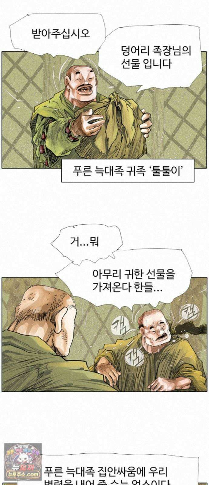 몽홀 시즌 2 제 77화 졸졸이의 전쟁 - 4 15