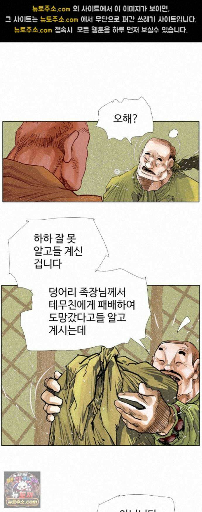 몽홀 시즌 2 제 77화 졸졸이의 전쟁 - 4 17