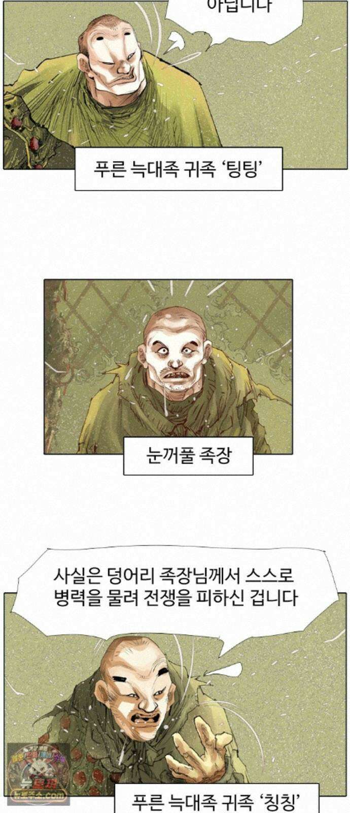 몽홀 시즌 2 제 77화 졸졸이의 전쟁 - 4 18