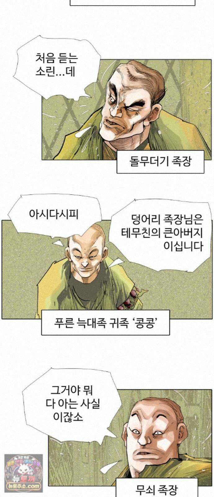 몽홀 시즌 2 제 77화 졸졸이의 전쟁 - 4 19