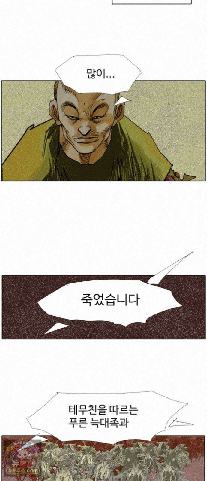 몽홀 시즌 2 제 77화 졸졸이의 전쟁 - 4 20