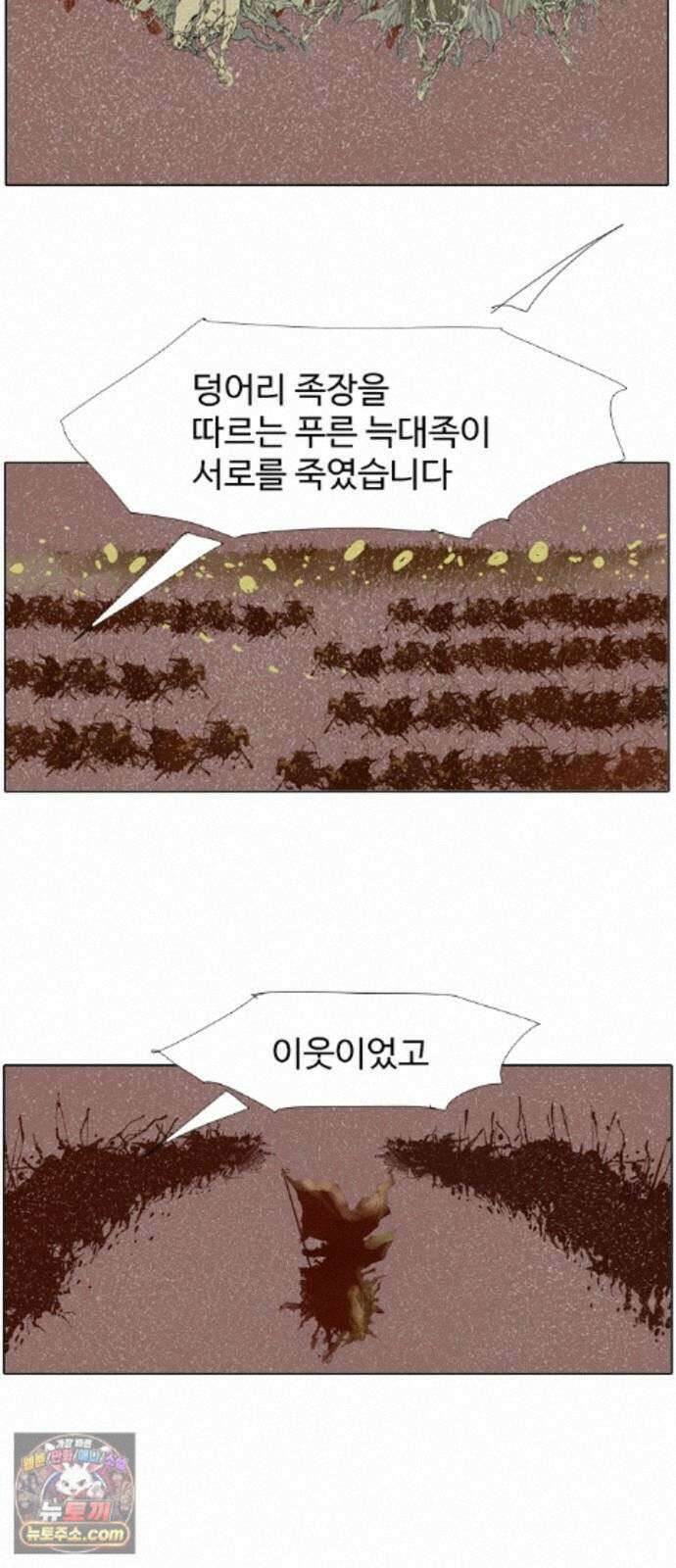 몽홀 시즌 2 제 77화 졸졸이의 전쟁 - 4 21