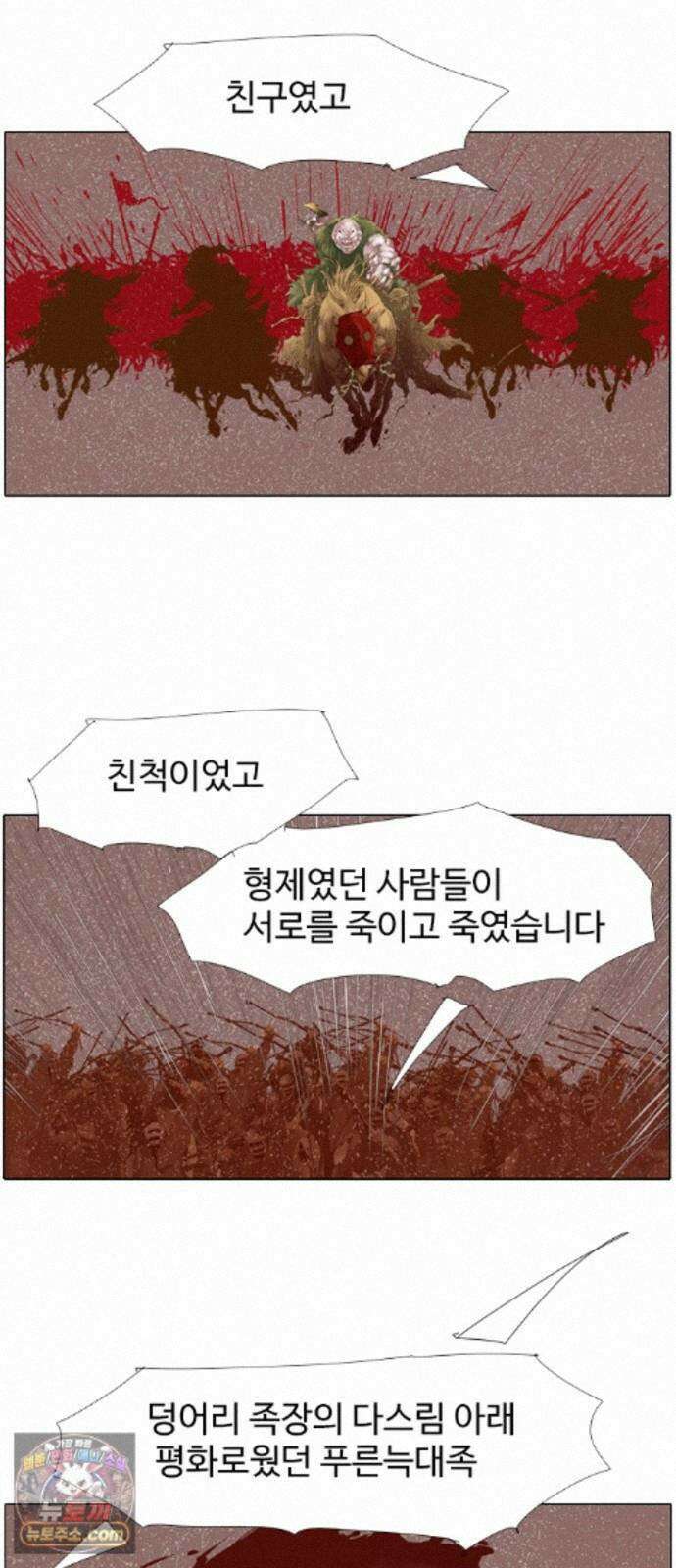 몽홀 시즌 2 제 77화 졸졸이의 전쟁 - 4 22