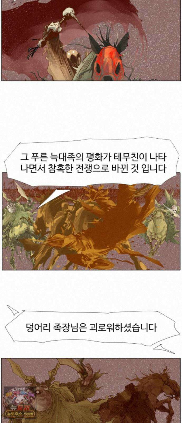 몽홀 시즌 2 제 77화 졸졸이의 전쟁 - 4 23