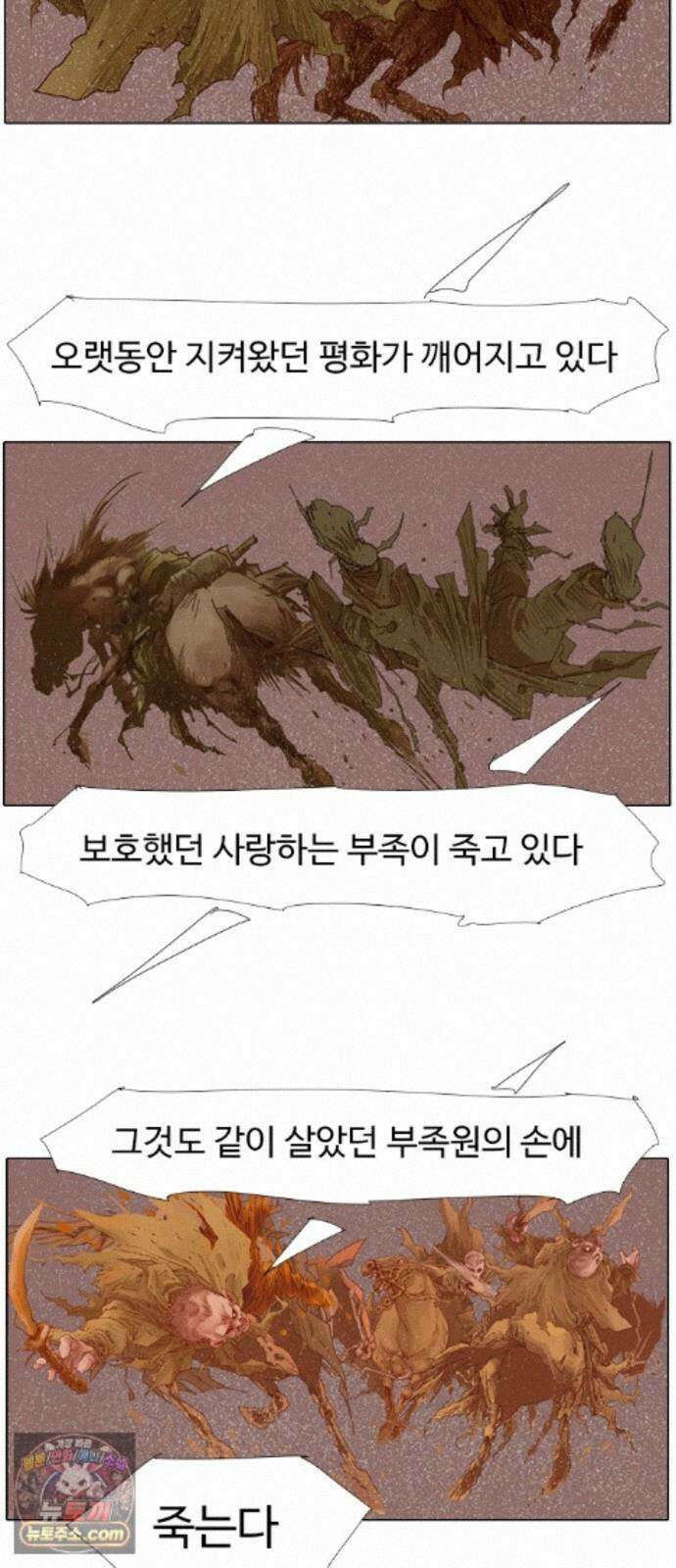 몽홀 시즌 2 제 77화 졸졸이의 전쟁 - 4 24