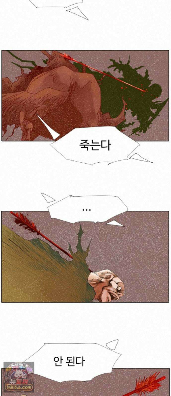 몽홀 시즌 2 제 77화 졸졸이의 전쟁 - 4 25