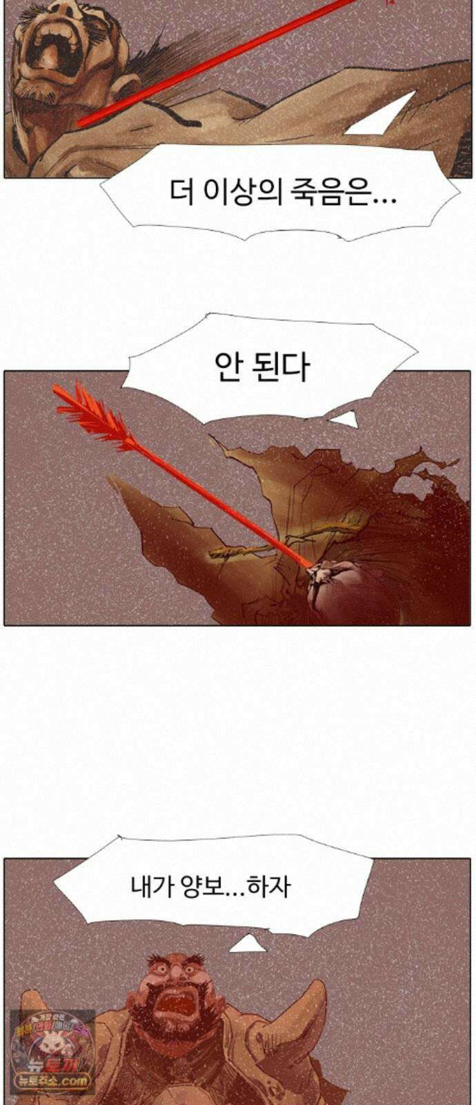 몽홀 시즌 2 제 77화 졸졸이의 전쟁 - 4 26