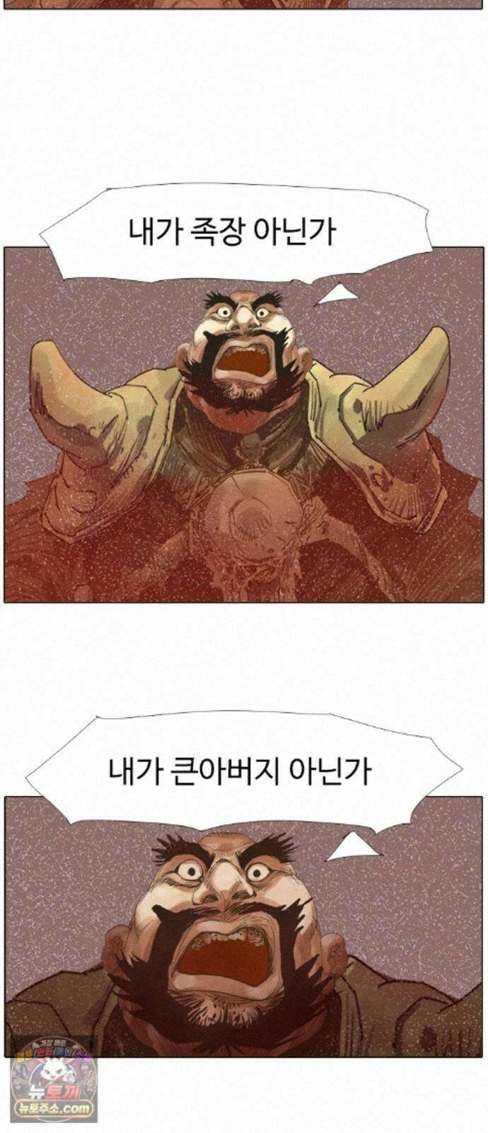 몽홀 시즌 2 제 77화 졸졸이의 전쟁 - 4 27