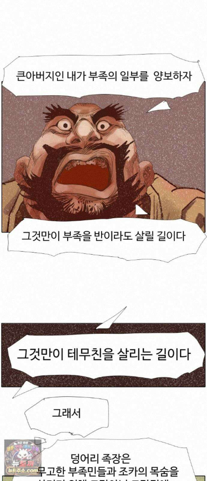 몽홀 시즌 2 제 77화 졸졸이의 전쟁 - 4 28