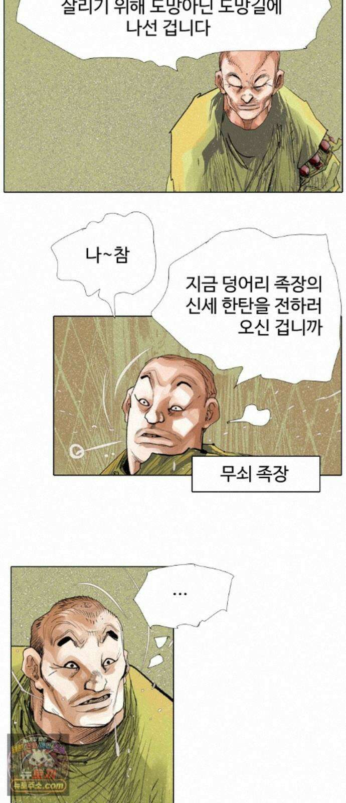 몽홀 시즌 2 제 77화 졸졸이의 전쟁 - 4 29