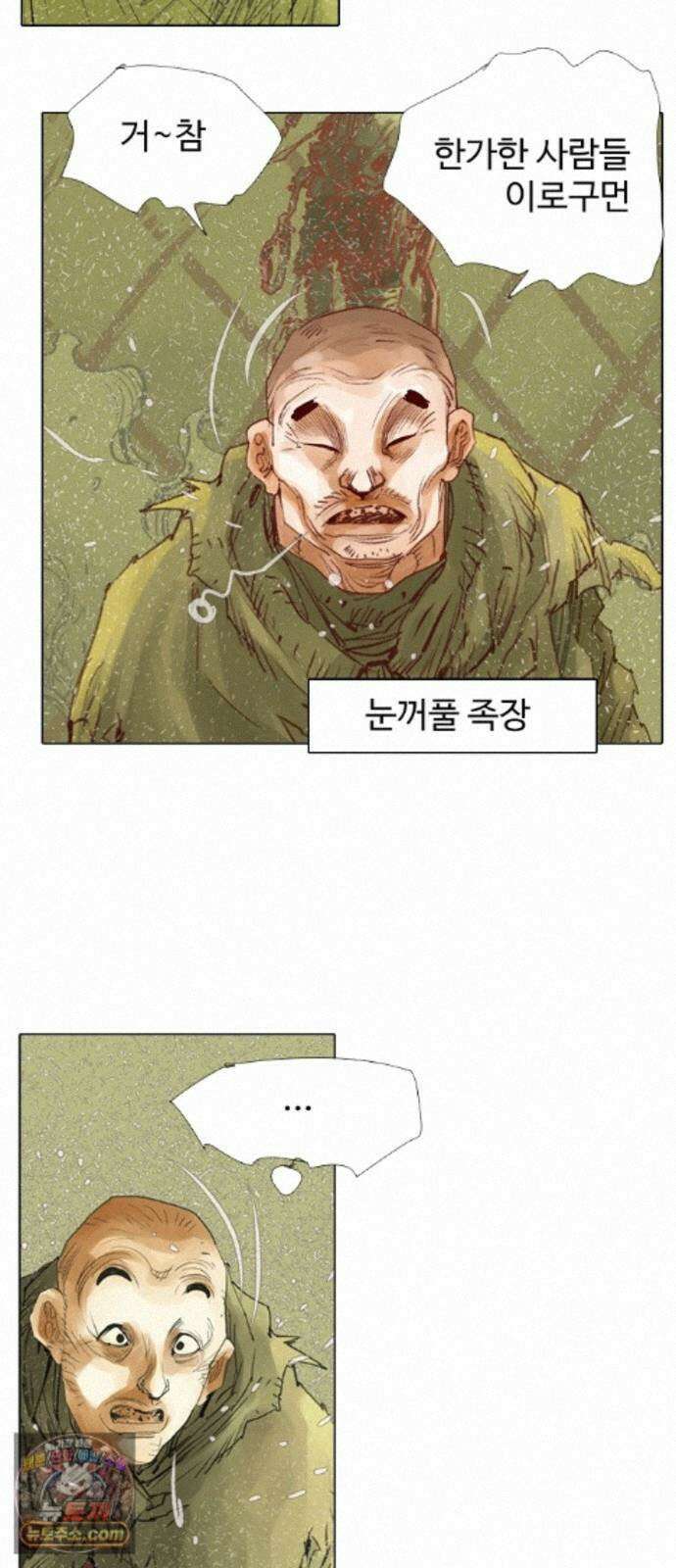 몽홀 시즌 2 제 77화 졸졸이의 전쟁 - 4 30