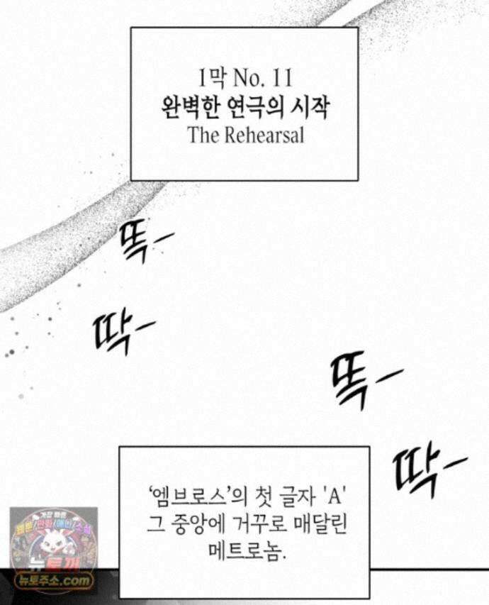 미완결 2부 66화 3