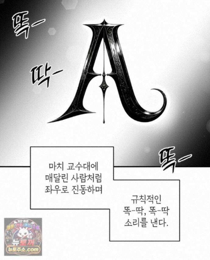 미완결 2부 66화 4