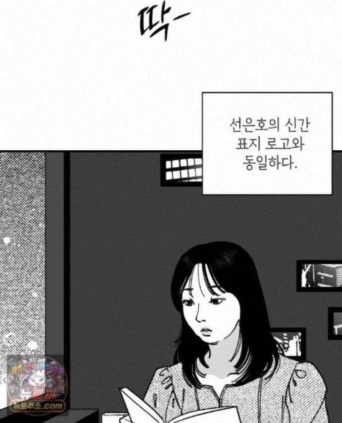 미완결 2부 66화 5