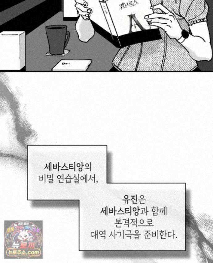 미완결 2부 66화 6