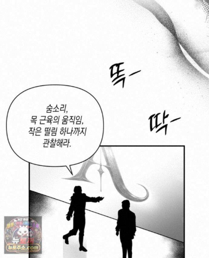 미완결 2부 66화 7