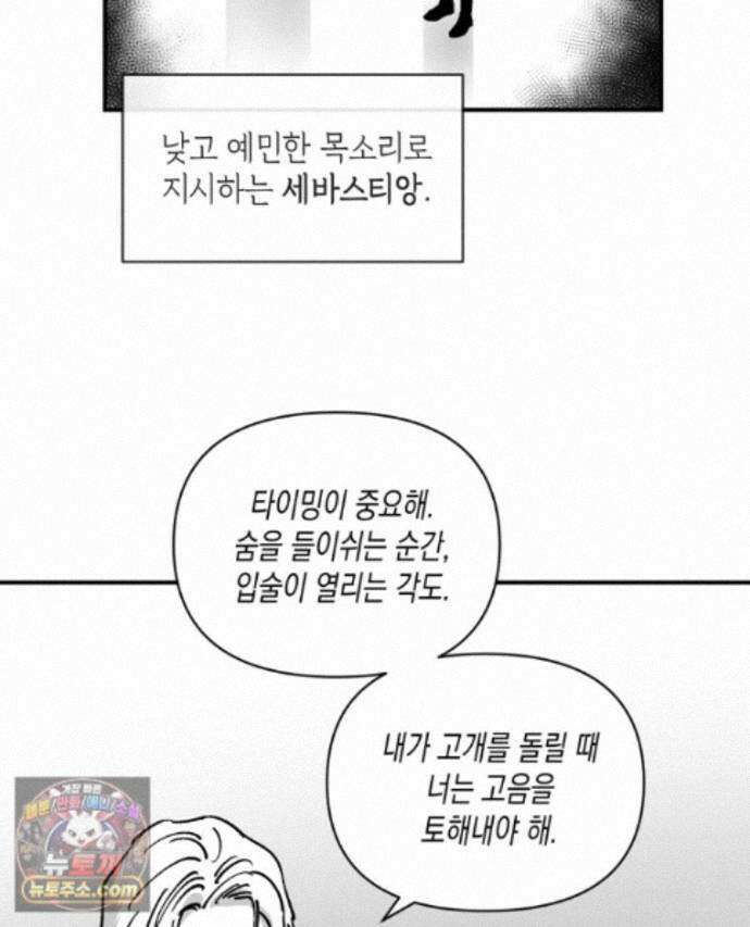 미완결 2부 66화 8