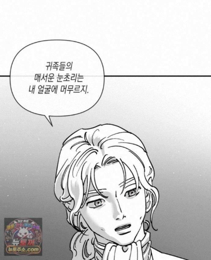 미완결 2부 66화 10