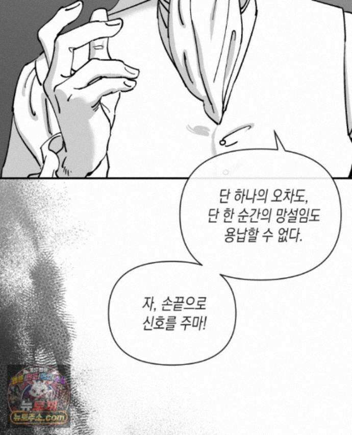 미완결 2부 66화 11