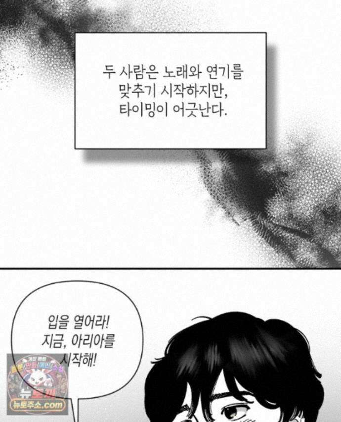 미완결 2부 66화 12