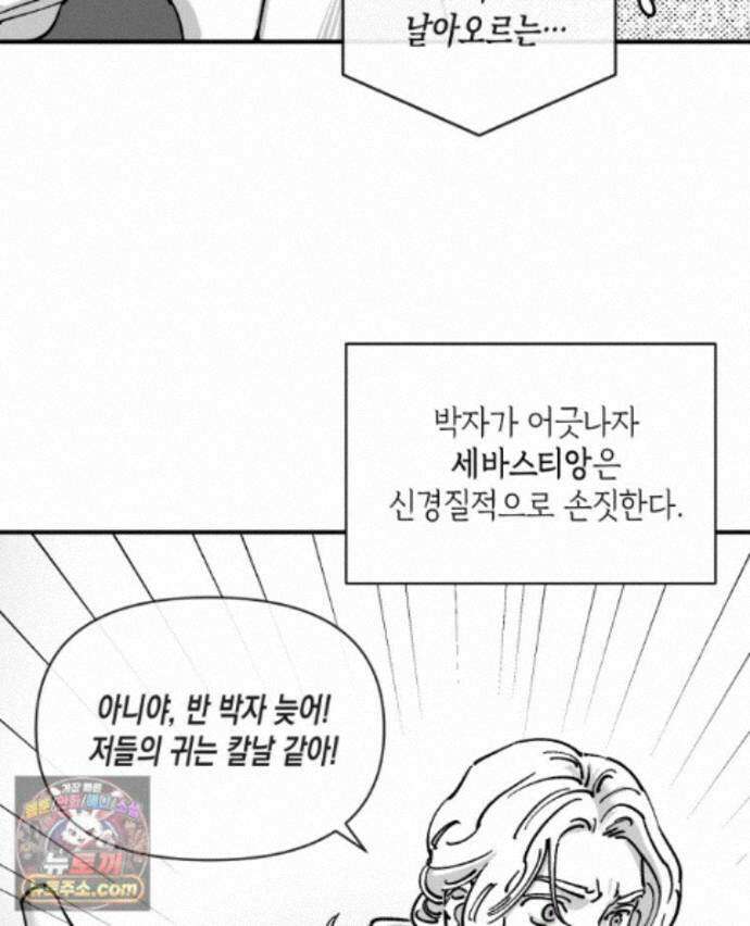 미완결 2부 66화 14