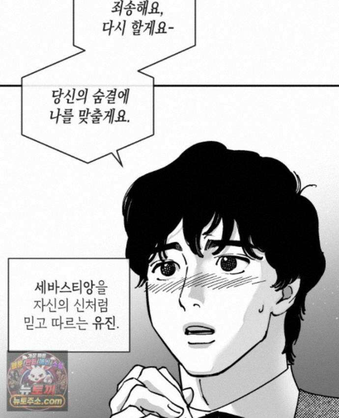 미완결 2부 66화 16
