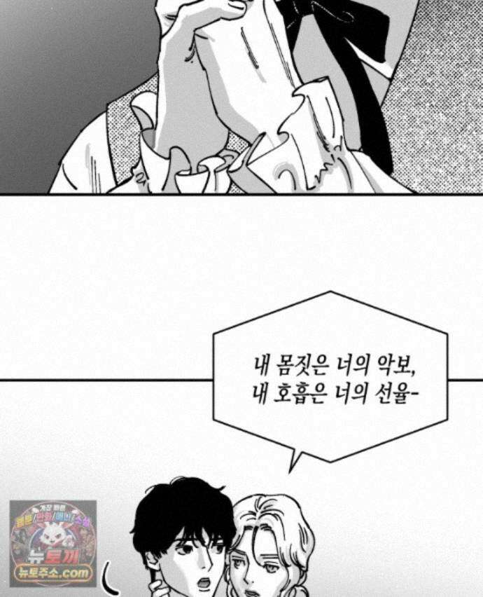 미완결 2부 66화 17
