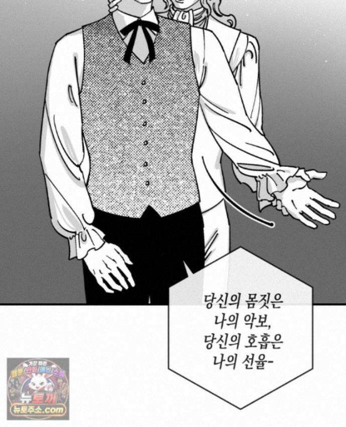미완결 2부 66화 18