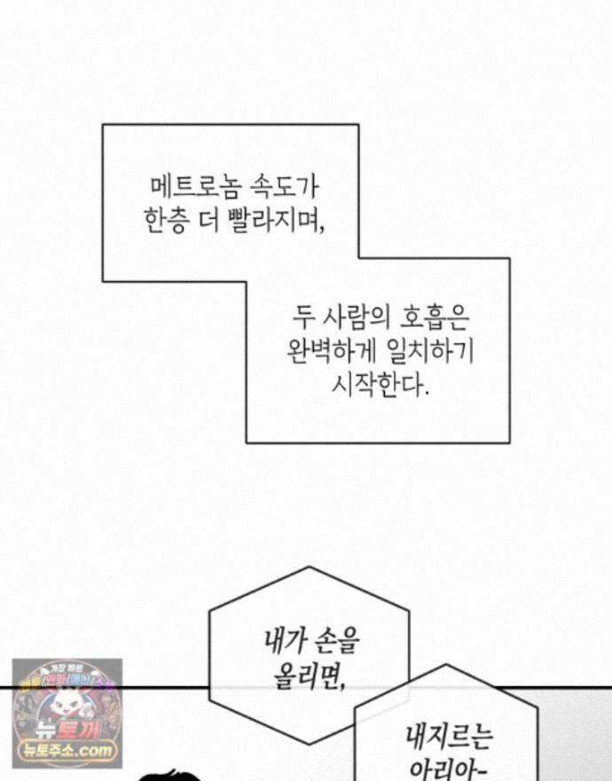 미완결 2부 66화 19