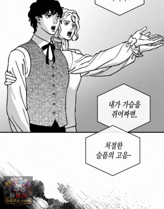 미완결 2부 66화 20