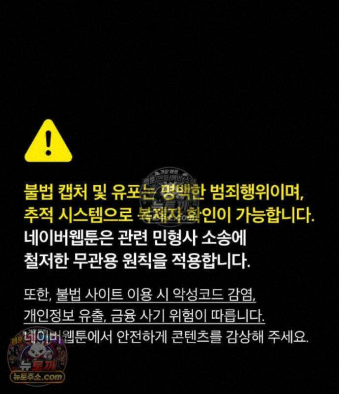 아카데미 플레이어를 죽였다 128화 1