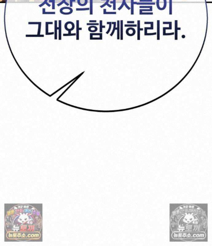 아카데미 플레이어를 죽였다 128화 7