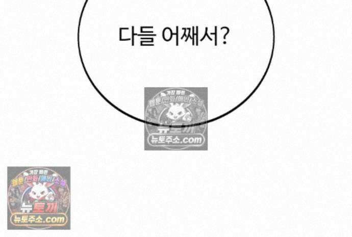아카데미 플레이어를 죽였다 128화 14