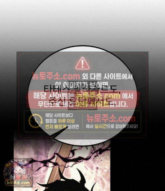 아카데미 플레이어를 죽였다 128화 21
