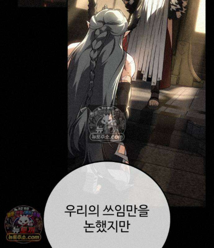 아카데미 플레이어를 죽였다 128화 23
