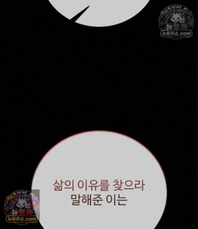 아카데미 플레이어를 죽였다 128화 24