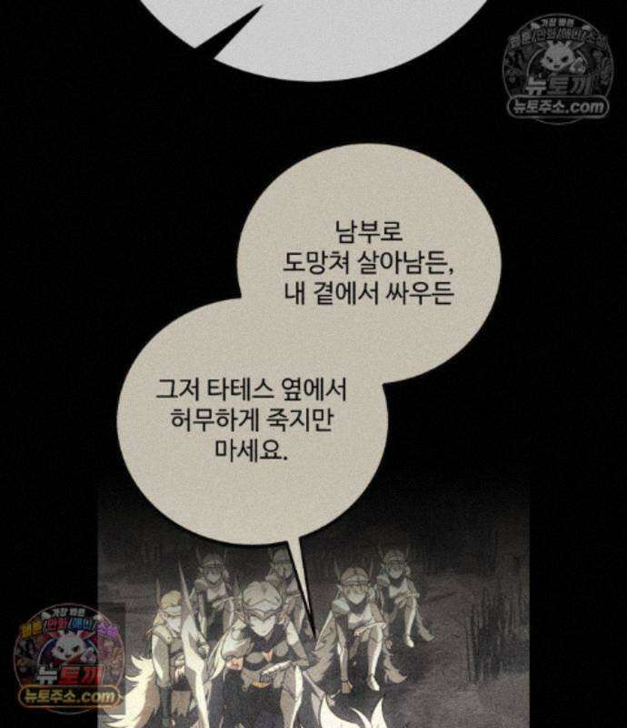 아카데미 플레이어를 죽였다 128화 25