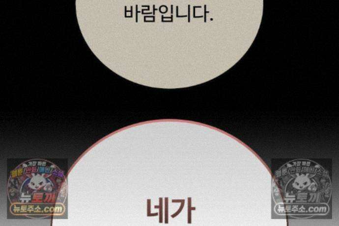 아카데미 플레이어를 죽였다 128화 27