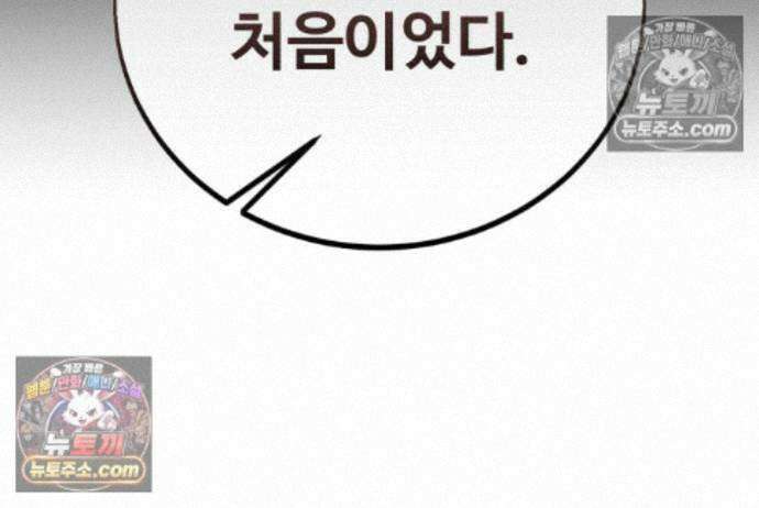 아카데미 플레이어를 죽였다 128화 28