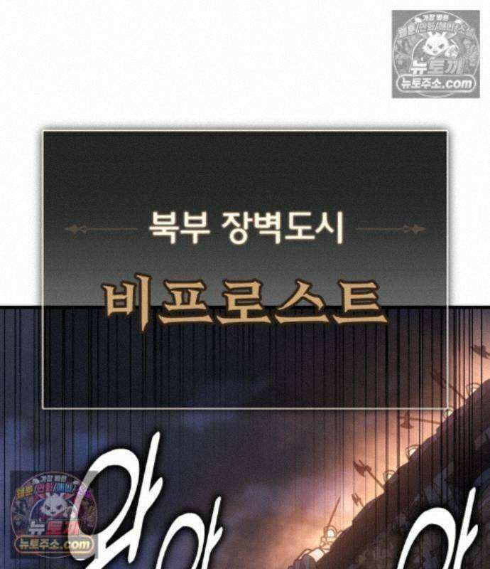 아카데미 플레이어를 죽였다 128화 36