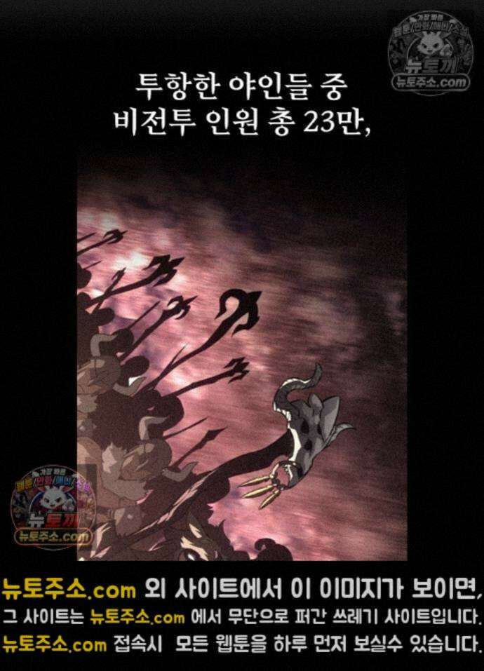 아카데미 플레이어를 죽였다 128화 39