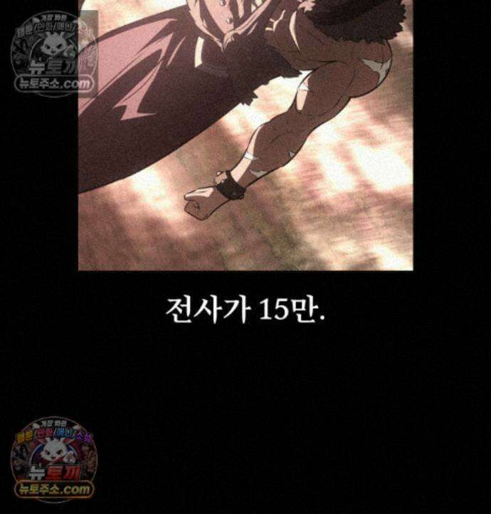 아카데미 플레이어를 죽였다 128화 41