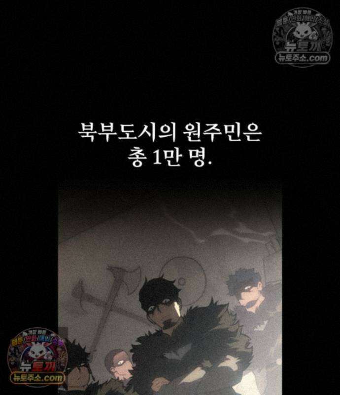 아카데미 플레이어를 죽였다 128화 42