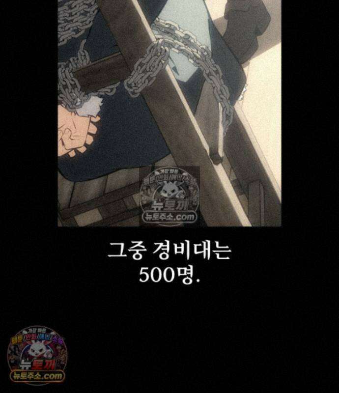 아카데미 플레이어를 죽였다 128화 44